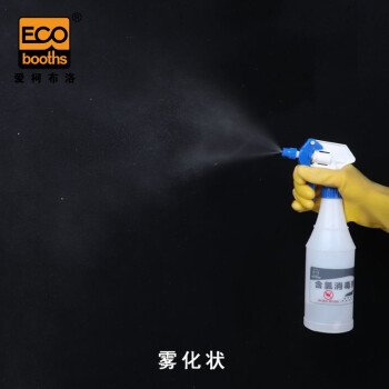 爱柯布洛 喷壶喷雾器560ML（2个装）洒水壶手动化学品清洁剂喷壶 颜色随机221203