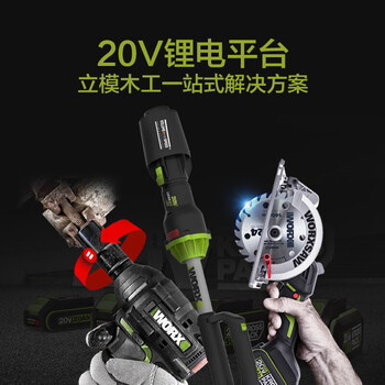 威克士（WORX）WU231锂电强力吹风机鼓风机 （20v/4.0ah一电一充）