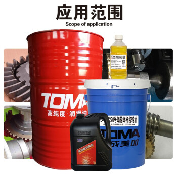 天成美加 TOMA L-CKP220号涡轮涡杆齿轮油 电梯升降机货梯曳引机专用油 四季通用 170kg/200L/桶