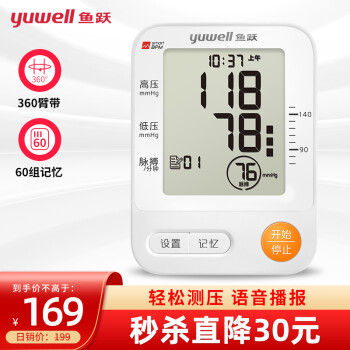 鱼跃血压计怎么样，是几线品牌的？质量会不会很糟糕？

