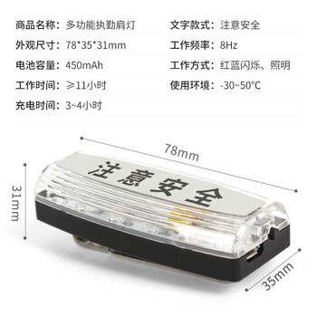 坚冠 LED爆闪肩灯 肩夹式警示防水闪光灯 充电款夜间骑行保安巡逻执勤信号灯 注意安全