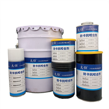 太仕 TS FKJ-3 防卡剂 500g高温陶瓷抗咬合剂防卡润滑1310℃高温螺栓防卡抗咬合剂螺栓防烧剂丝扣脂螺纹脂