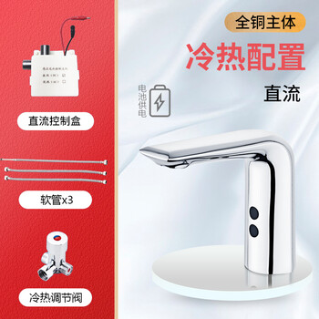 荣沃（RONGWO）RW-158直流【冷热六件装】全铜款-套感应水龙头智能商用洗手器自动控制冷热感应式龙头定制