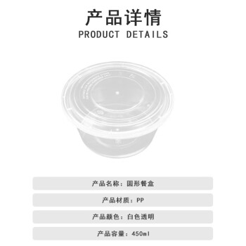 联嘉一次性外卖打包盒汤碗保鲜盒 450ml圆形透明带盖 450套