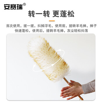 安赛瑞 羊毛掸子 清洁除尘扫灰掸子 静电除尘掸 车用竹手柄扫灰尘掸子 小号 710680