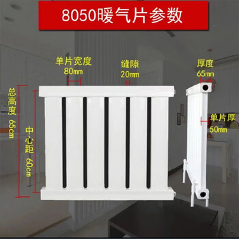 屹选工品 6柱，上下中心距60cm   8050型单层钢制暖气片 水暖挂式暖气片 散热气