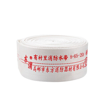 东消 消防水带8型65mm消防栓水管2.5寸口径消防带救援20米农用灌溉 8-65-20单水带