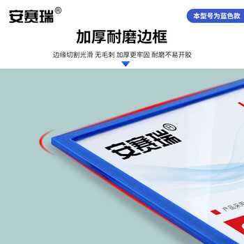 安赛瑞 加厚磁性文件保护套 磁性操作流程文件卡套 磁性硬胶套  蓝色（10个装） 10519