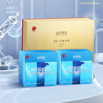 北京同仁堂 海洋胶原蛋白质粉礼盒装600g(300g*2) 乳清蛋白质粉独立包装送父母长辈送礼