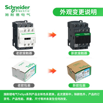 施耐德接触器 国产LC1D系列80A三极交流接触器220VAC 一开一闭LC1D80M7C