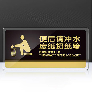 飞尔（FLYER）大号亚克力标牌男女洗手间门牌标志牌禁止吸烟科室牌提示牌餐厅标识牌卫生间指示牌 会议室