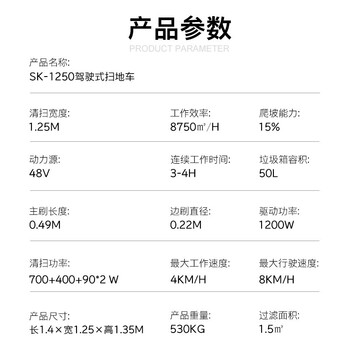 舒蔻（Supercloud）驾驶式工业扫地车机商用电动车间仓库环卫物业洒水 铅酸电池4小时续航扫地机