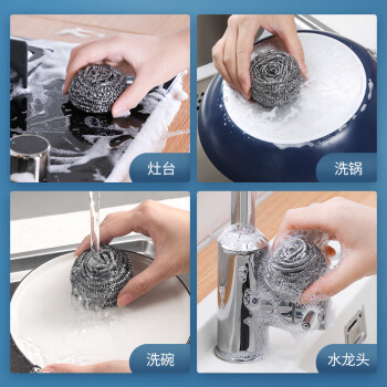 美丽雅 钢丝球刷子厨房洗碗去油污清洁铁丝球钢丝刷锅清洁球 5个装