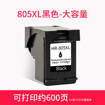 万年英雄适用惠普805xl墨盒hpdeskjet12101212121523002330黑色大容量