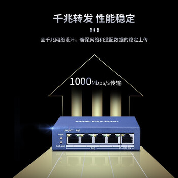 海康威视（HIKVISION）DS-3E0505P-E 5口POE全千兆交换机网线 分流网络集线分线器