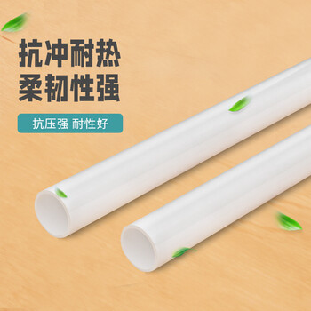 天背（Tianbei）PVC穿线管电线保护管外径40mm 绝缘阻燃电工管套 1.5米/根 1.5mm厚 10根装 TB-XG40D