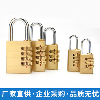 冰禹 黄铜挂锁 密码锁 铁门仓库车厢柜门锁家用宿舍柜子密码锁头 3轮密码(中号) BYB-164 