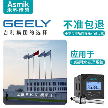 米科Asmik工业在线电导率仪 EC值测试仪电导率计 TDS水质检测传感器电极探头 高精度电导率测试仪 
