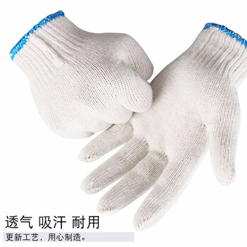 线元素（XYS）劳保手套防滑耐磨工地搬运维修纯白棉纱灯罩棉工作手套