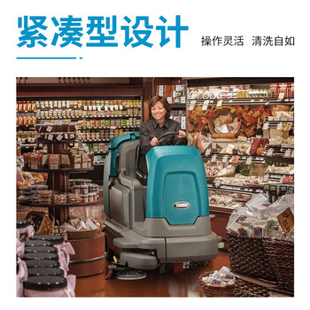坦能驾驶式洗地机T12工厂工业车间商用拖地机车库超市用擦地机（ec-H2O）