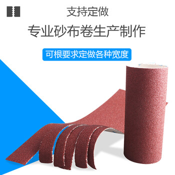 蓝凤凰 6寸砂纸15厘米打磨沙皮纸木工抛光砂布卷JB-5木材手撕软布砂纸带  6寸150MM 400目【75米】