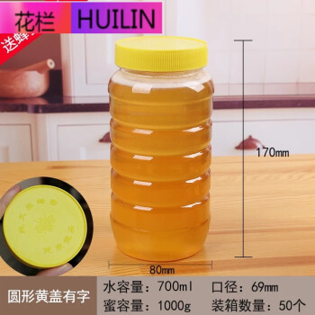 蜂蜜罐1斤2斤装蜂蜜的瓶子塑料蜂蜜瓶食品包装桶透明食品储物密封罐带