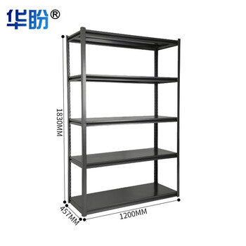 华盼钢制货架仓储置物架仓库车间工具整理架主架五层置物架1200*457*1830mm
