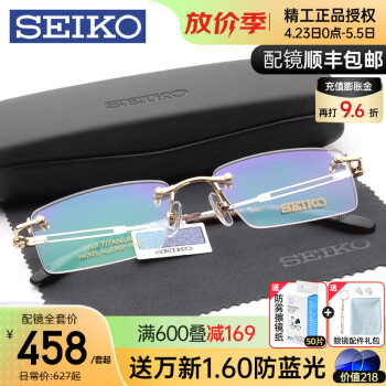 精工(SEIKO)眼镜框男超轻钛架无框近视眼镜架商务眼镜框配防蓝光眼镜男HC1019 C25金色 镜架+菲尔渡边1.74变色防蓝光