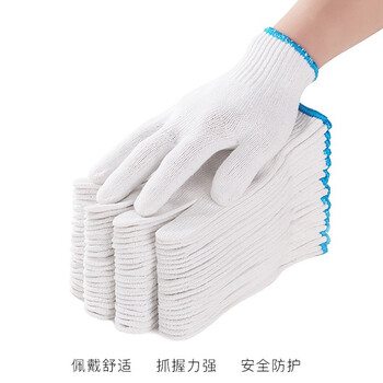 盖歇茂（GXM）劳保手套耐磨工地搬运维修普通棉纱工作白线手套12双/包