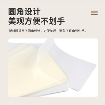 豪艺（HOOYE）A4 80mic 文件照片高透塑封膜/护卡膜/过塑膜 耐用加厚 100张/包