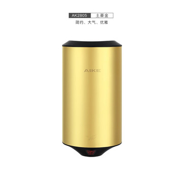 艾克（AIKE）单面感应高速干手机 卫生间挂壁式烘手器 304不锈钢拉丝 AK2805