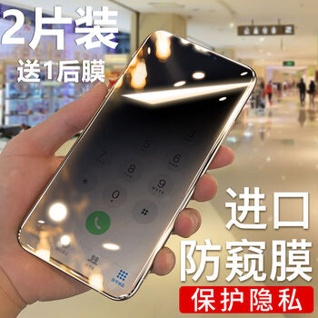 欣迪斯钢化膜华为nova4e防偷窥全屏防窥膜防摔防偷看屏幕贴膜保护手机