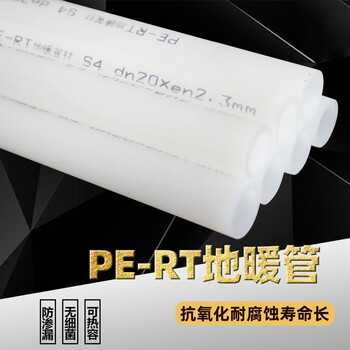 宽选工品 地暖管pert地热管 地热水管全套分水器套阀DN20/DN25接头弯头管20*2.3/50米每盘