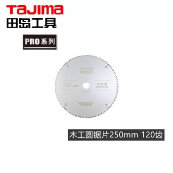 田岛（TAJIMA）XB-MGJ180-60F PRO系列木工圆锯片 电动锯片 切割片 180mm1605-2724