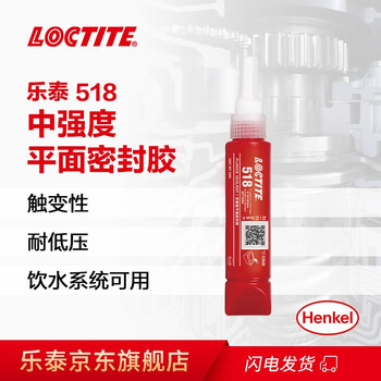 乐泰/loctite 518 平面密封强力胶中等粘度抗污染厌氧胶红色凝胶50ml 1支