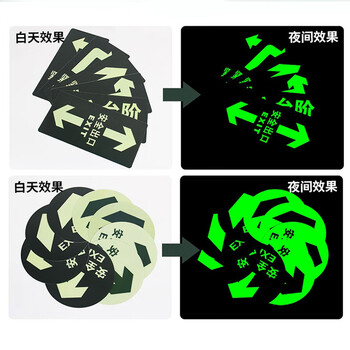 冰禹 安全出口直行标识牌 15*30cm 夜光耐磨地贴消防安全疏散指示牌墙贴 BYB-152