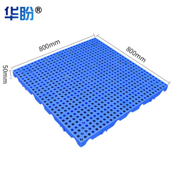 华盼塑料防潮板垫仓板仓库防水防潮地垫托盘卡板胶栈板 圆孔型800*800*50mm