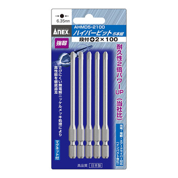 安力士牌（ANEX）进口AHMD5-2100 螺丝刀批头 单头强磁螺丝刀 十字批咀 PH2X100mm 5支装