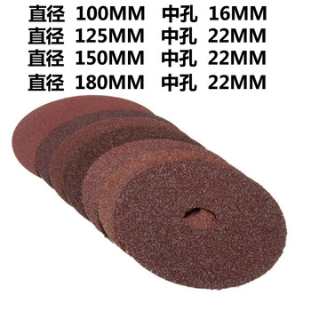 蓝凤凰 4寸100MM纸磨片角磨机砂纸磨片砂轮抛光金属木工打磨片  100mm 36目【50片】