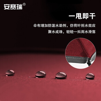 安赛瑞 自动雨伞 反光条折叠 汽车车载晴雨伞 商务十骨三折反向伞 企业福利红色 710792
