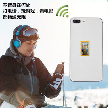 手机接收器黑科技放大器游戏通话信号增强器wifi增强5g乔鸟信号王超慧