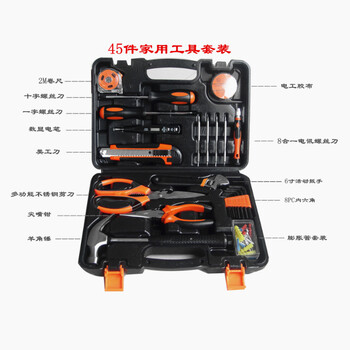 飞尔 五金工具套装 修理工具组合套装【45件工具箱】