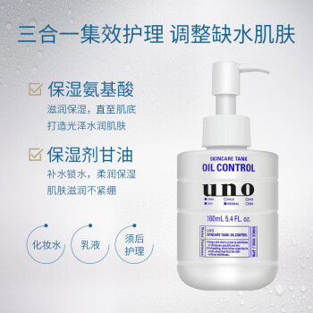 吾诺保湿乳对比洛芬（L男士护肤哪个效果好，哪个质量好插图2