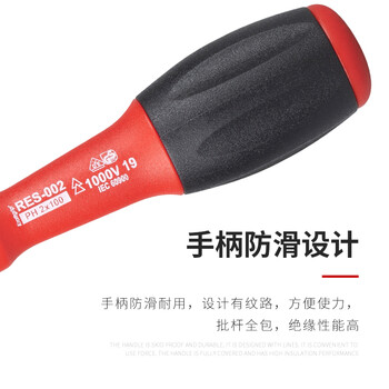 罗宾汉（RUBICON）进口绝缘螺丝刀RES-002耐高压1000V十字螺丝批改锥PH2X100mm