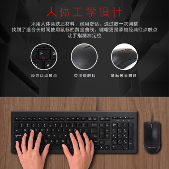联想（Lenovo）有线键盘鼠标套装 办公鼠标键盘套装 M120Pro有线键鼠套装 电脑键盘笔记本键盘