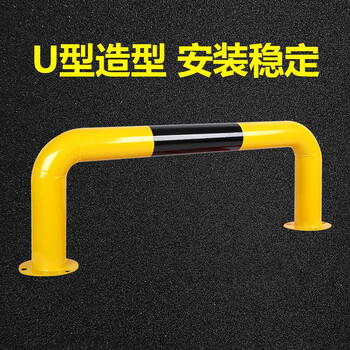 万尊 U型护栏钢管挡车器停车场围栏警示杆防撞杆马路隔离护栏阻车器100*30cm壁厚1.5mm