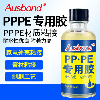 奥斯邦（Ausbond）PP/PE专用胶粘聚丙烯pp板聚乙烯pe塑胶片胶水金属木头粘合剂abs板材pvc管pc制品修补胶50ml