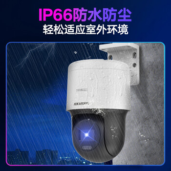 HIKVISION海康威视监控器摄像头室外400万360度云台旋转球机高清全彩夜视POE语音对讲手机远程3Q140MY-TE