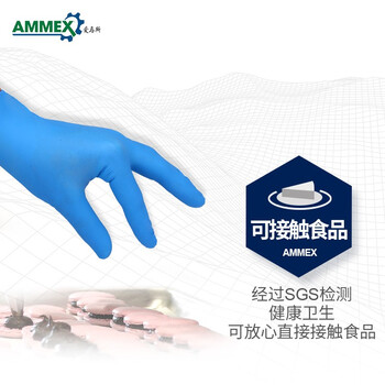 爱马斯（AMMEX）【APFGWC】一次性丁晴橡胶手套厨房用刷油漆实验室化学品接触定做 M码