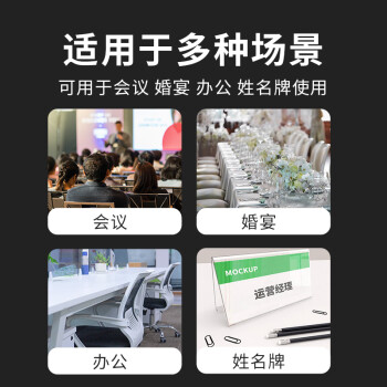 【超级爆款】致境 桌牌亚克力席卡桌签会议牌活动现场三角立牌展示牌v型会议座位牌透明水牌【200mm*100mm】10个装